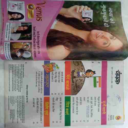 Champak (Big)(  June 1st 2013)
