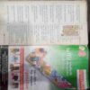 Champak (June 1st 2012 ) (Big)