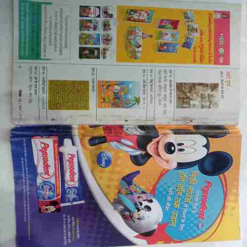 Champak (Big)(  June 1st 2013)