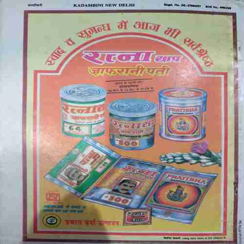 Kadambini ( October 1997 )