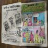 Tuiya Ka Khajana . ( Small )