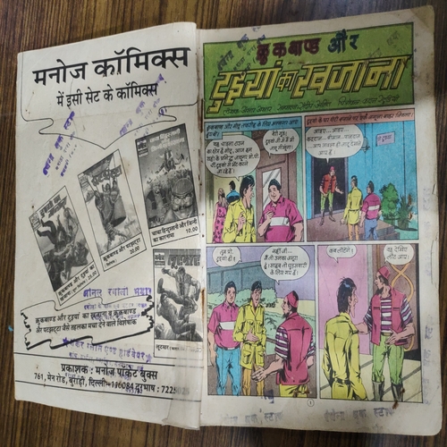 Tuiya Ka Khajana . ( Small )