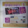 Nanhe Samrat ( Jun 2016  )