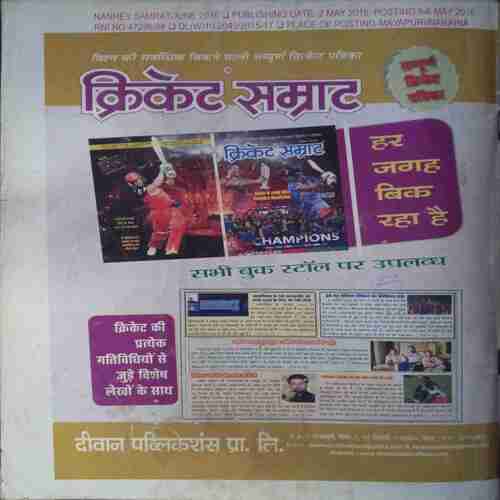 Nanhe Samrat ( Jun 2016  )