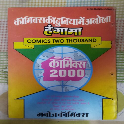 EK AUR TOOPHAAN (TOTAL PAGE NO-28)