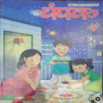 Champak ( November 1st 2015 ) (Big)