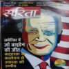 Sarita (November 2nd 2020)