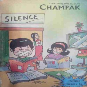 Champak ( April  1st 2004 )