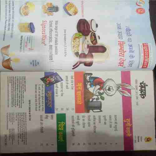 Champak (Novemeber 1st 2012 ) (Big)