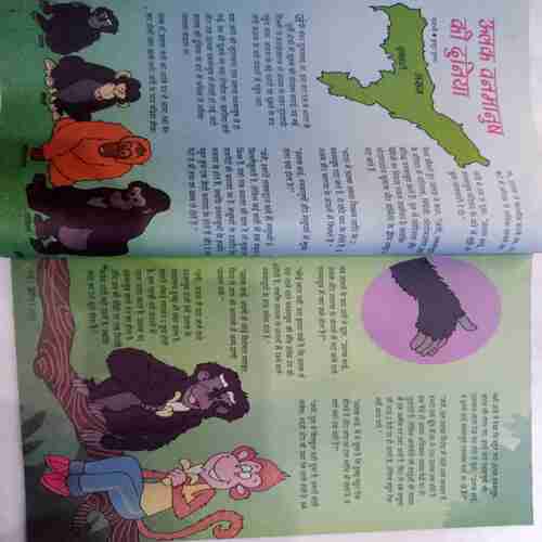 Champak (Big)(  May 2nd 2013) (Front Cover cut )
