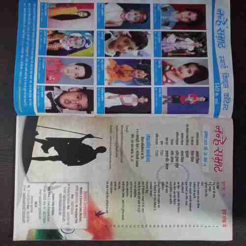 Document_57 Nanhe Samrat ( August 2013 )