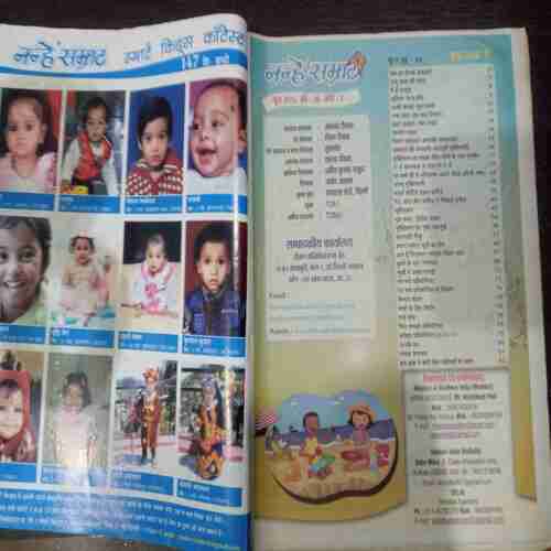 Nanhe Samrat (June 2013 )