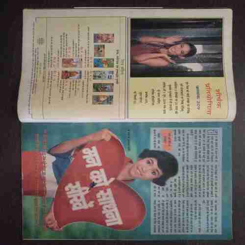 Suman Saurabh (  May 2004)