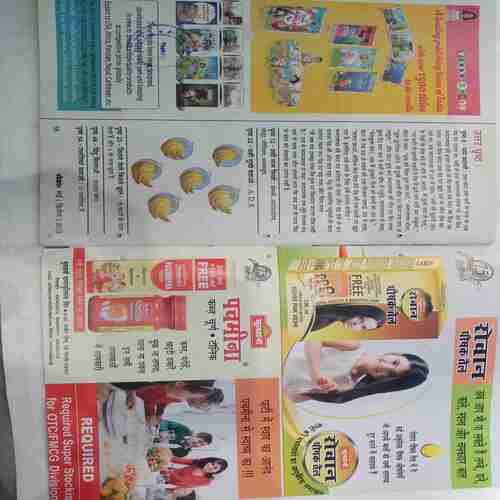 Champak (Big)(  May 2nd 2013) (Front Cover cut )