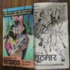 Tuiya Ka Khajana . ( Small )