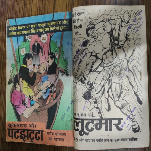 Tuiya Ka Khajana . ( Small )