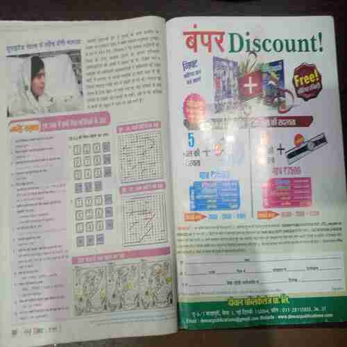 Nanhe Samrat (June 2013 )