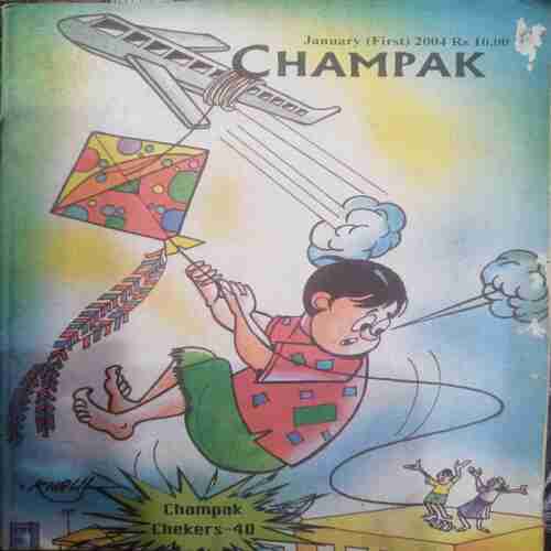 Champak ( January 1st 2004  )