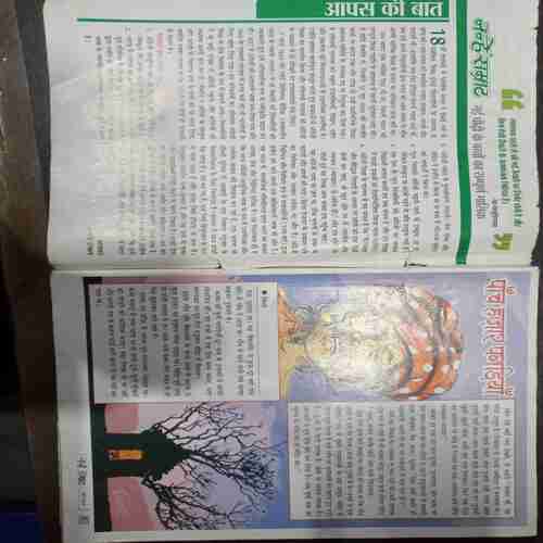 Nanhe Samrat (March 2014 )( Coverless )
