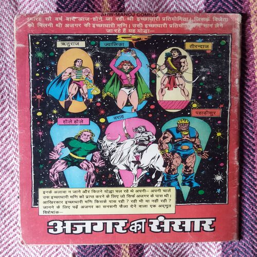KHOON KA TOOPHAAN (TOTAL PAGE NO-32)