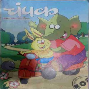 Champak (December 2nd 2011 ) (Big)