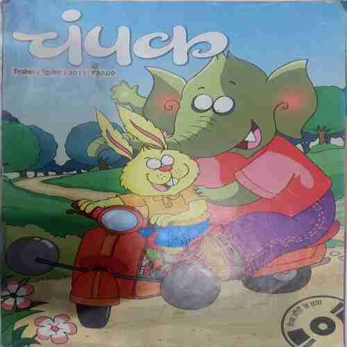 Champak (December 2nd 2011 ) (Big)