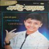 Nanhe Samrat  (  Dec 2016 )