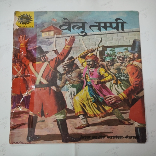 Velu Tmpi . ( Keral Ka Vir Svtantra- Senani ).