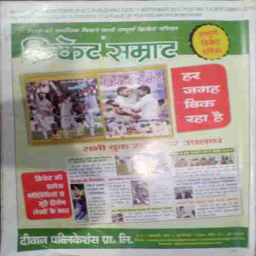 Nanhe Samrat ( October 2015)