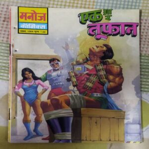 EK AUR TOOPHAAN (TOTAL PAGE NO-28)