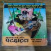 Tuiya Ka Khajana . ( Small )