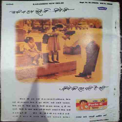 Kadambini ( July 1996 )