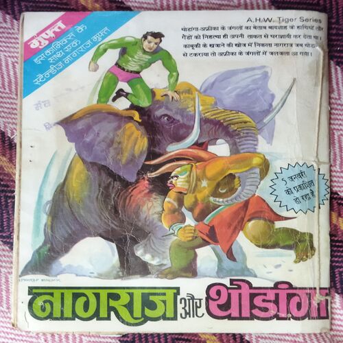 KALA PAHAAD