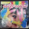 Nanhe Samrat (April 2016 )