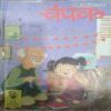 Champak (February 1st 2016) (Big)
