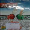 Sarita (December 2nd 2020) (Half Cut In Back Cover)