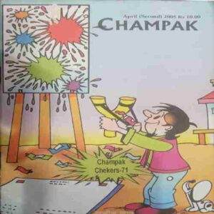 Champak (April 2nd 2005  )