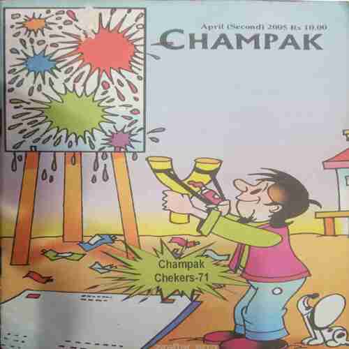 Champak (April 2nd 2005  )