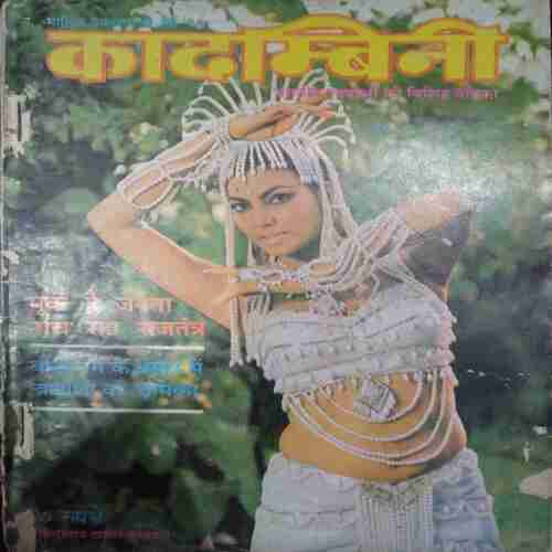 Kadambini ( May 1991 )