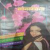 Kadambini ( Feb 1995)