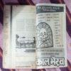 KALA PAHAAD