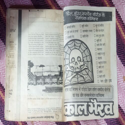 KALA PAHAAD