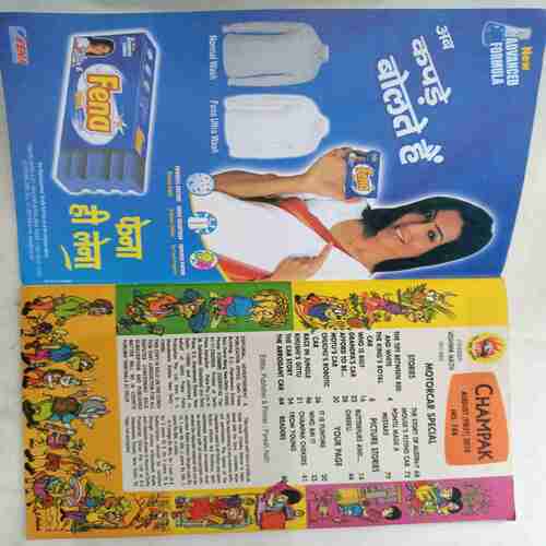 Champak ( August 1st 2010)