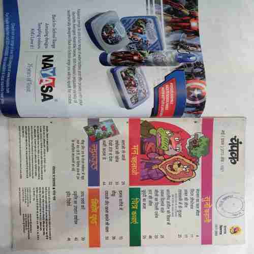 Champak (Big)( May 1st 2013 ) ( Front Cover Cut at Upper side)
