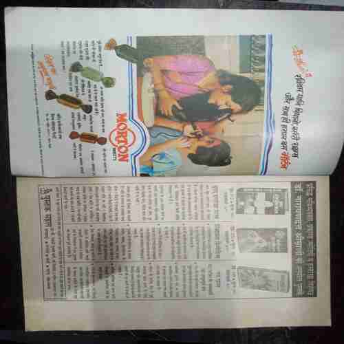 Kadambini ( Feb 1995)