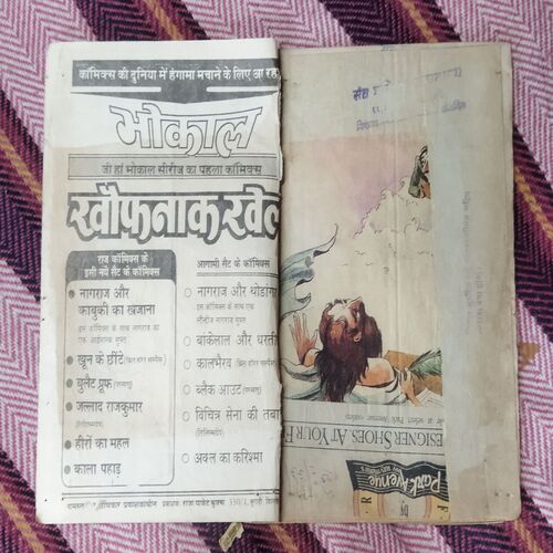 KALA PAHAAD