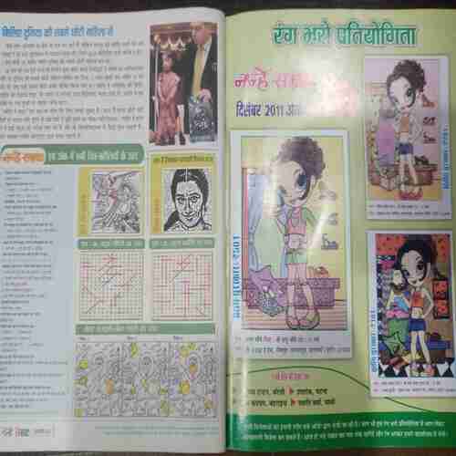 Nanhe Samrat (Feb 2012 )