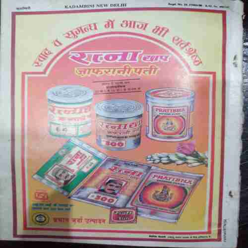 Kadambini ( Feb 1995)