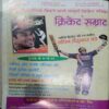 Nanhe Samrat (Feb 2012 )