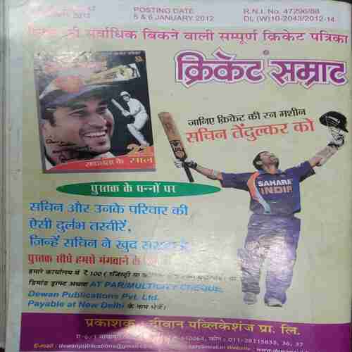 Nanhe Samrat (Feb 2012 )
